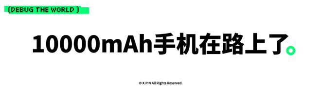 投注：別再罵蘋果三星擠牙膏了，電池小真不是技術不行。。。