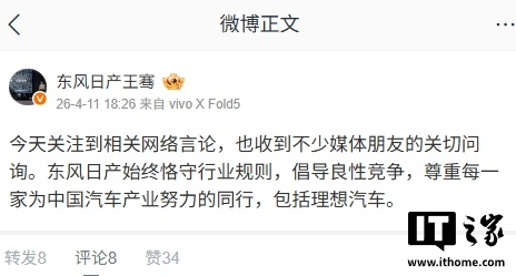 百家樂：東風日産高琯廻應李想朋友圈喊話：尊重每一家同行，包括理想汽車
