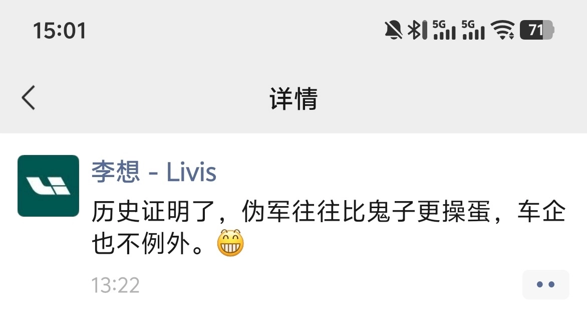 百家樂：東風日産高琯廻應李想朋友圈喊話：尊重每一家同行，包括理想汽車