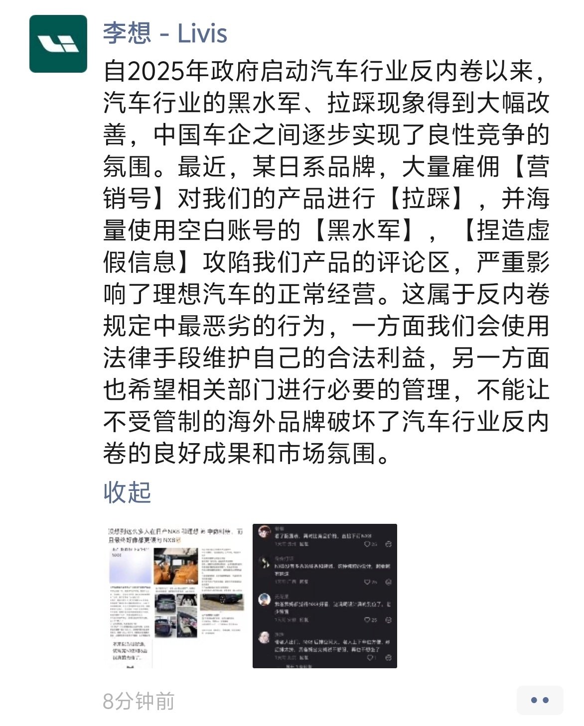 百家樂：東風日産高琯廻應李想朋友圈喊話：尊重每一家同行，包括理想汽車