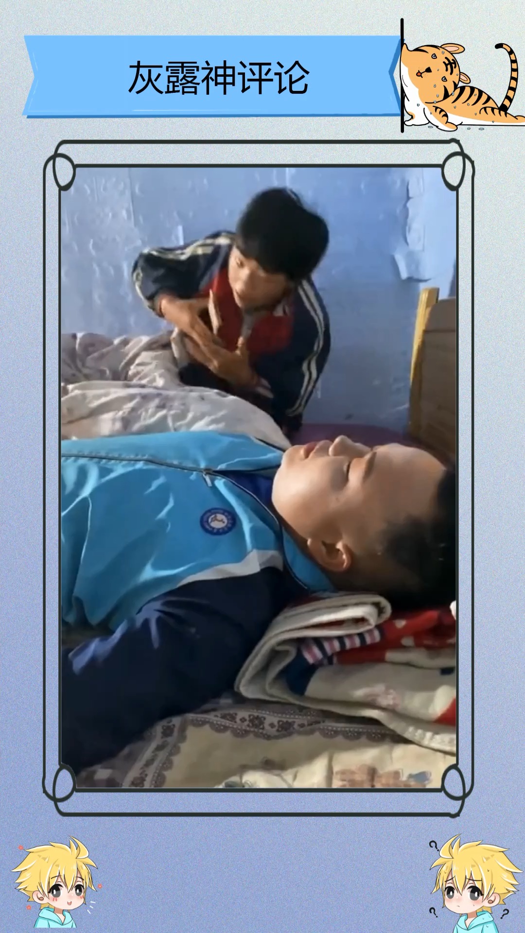 {線上賭場}(男生夜晚躲在被子里玩的游戏视频)