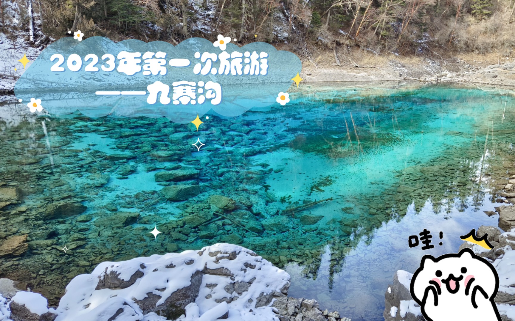 {投注}(九寨沟旅游要多少钱纯玩) {投注}(九寨沟旅游要多少钱纯玩)