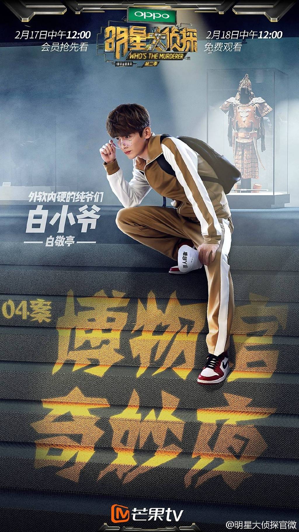 {體育投注}(明星大侦探收官派对在线观看)