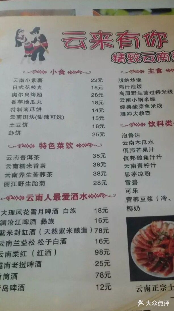 {線上賭場}(600元一桌菜单明细图) {線上賭場}(600元一桌菜单明细图)