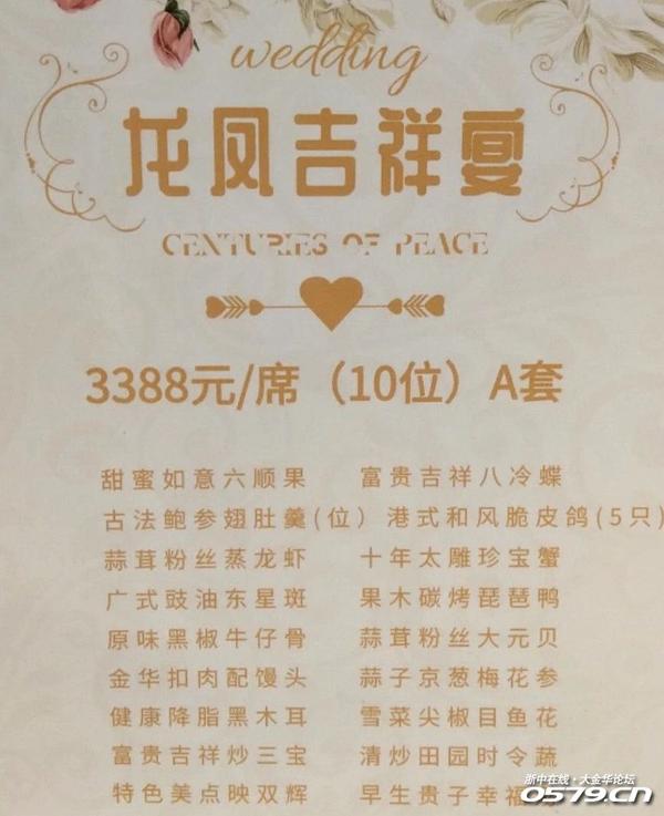 {線上賭場}(600元一桌菜单明细图) {線上賭場}(600元一桌菜单明细图)