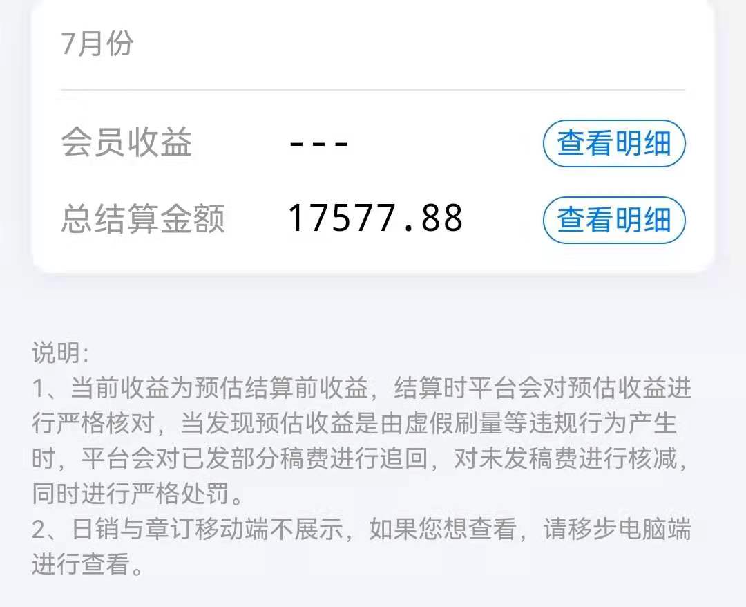 不签约也有稿费的写小说软件的简单介绍