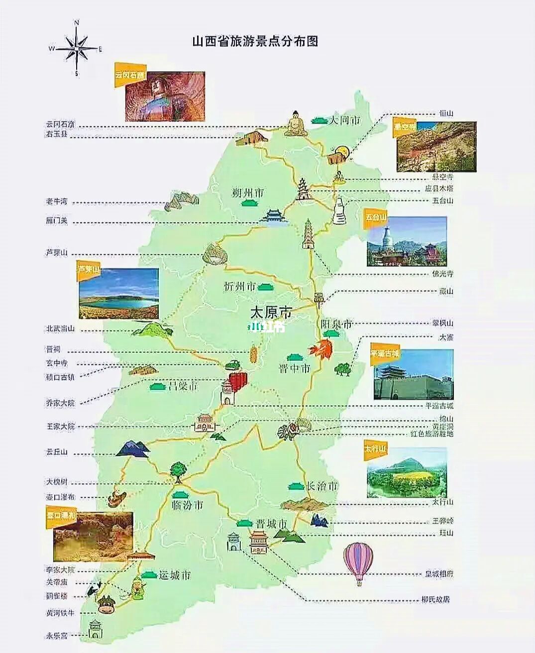 {線上娛樂}(山西旅行社旅游报价)