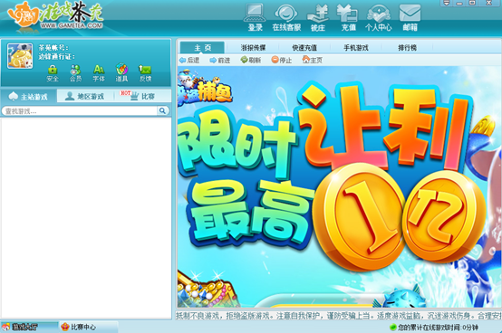 {捕魚機}(游戏联机好玩的游戏四个人)