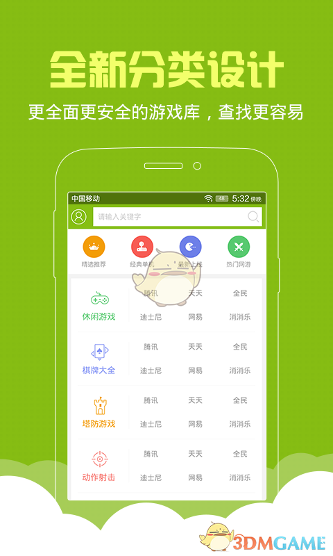 手机游戏中心下载安装的简单介绍