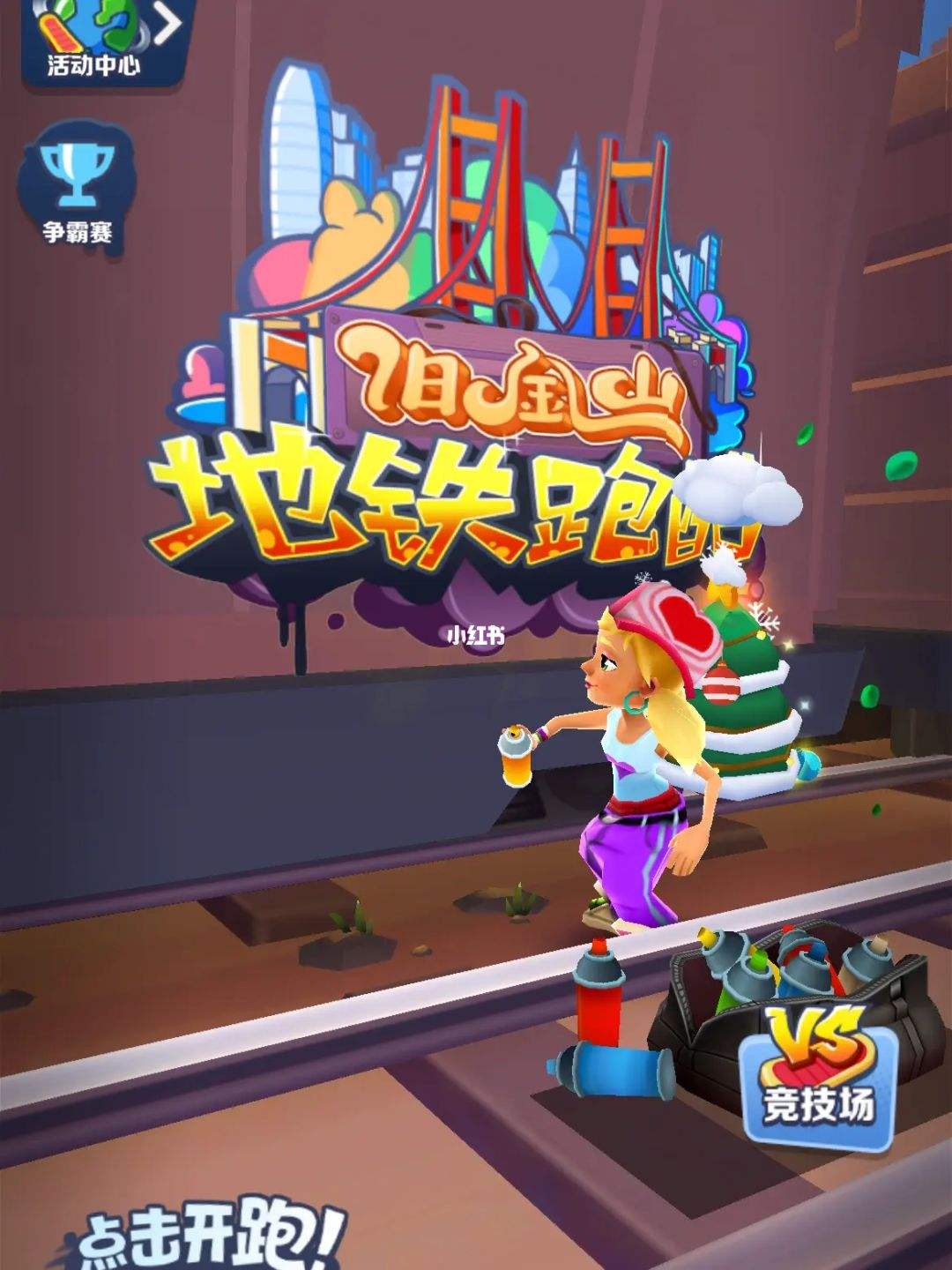 {足球投注}(天天酷跑bug大全2019)