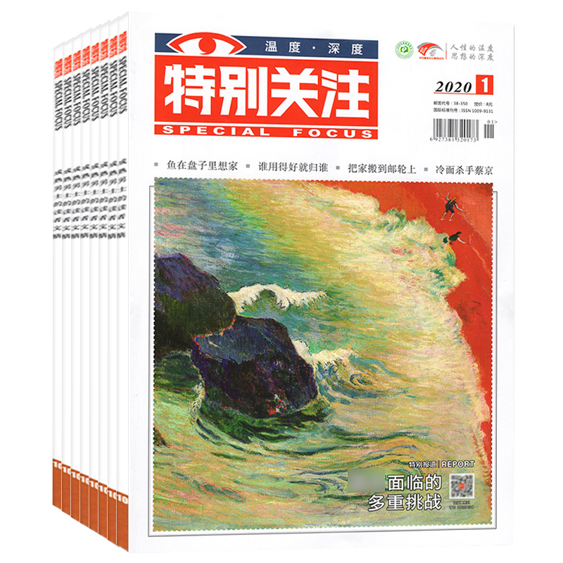 {21點}(时事关注是什么意思)