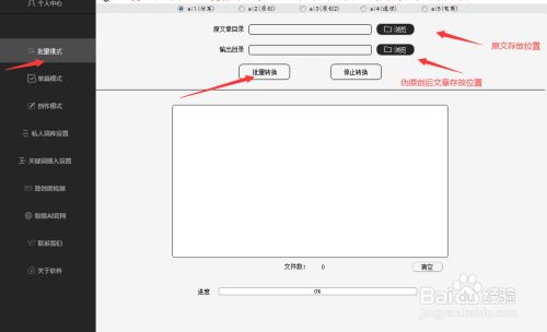 {BT8博龍}(伪原创文章生成器软件哪个软件最好用)