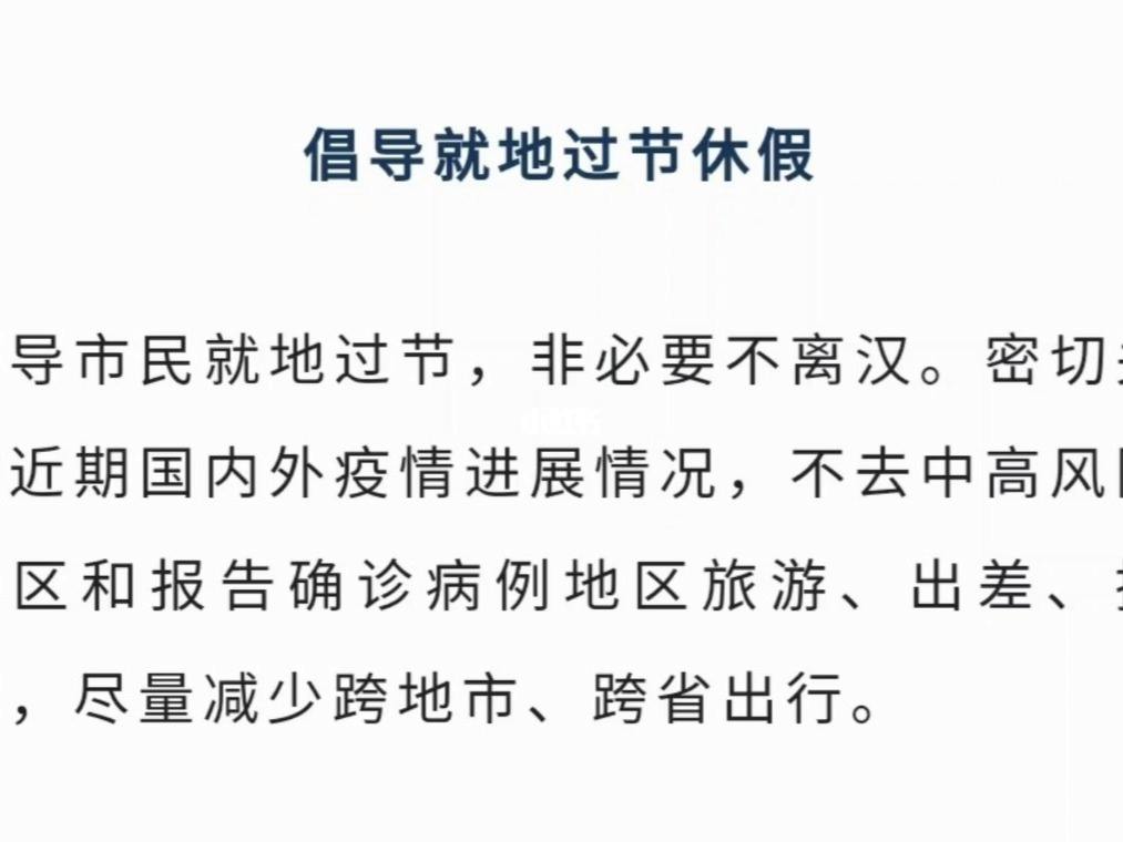 {賭馬}(国庆出行防疫政策上海)