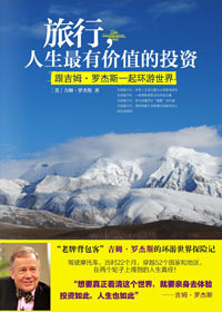 {線上娛樂}(人生是一场旅行感悟)